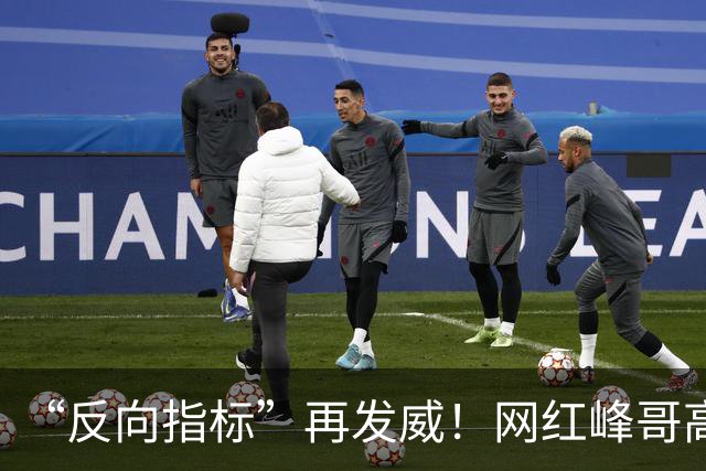 “反向指标”再发威！网红峰哥高位买金，如今跌了13%，自嘲：一份牛肉拌面和咖啡才42元，1克黄金真能花好久，“放宽心，该吃吃该喝喝”