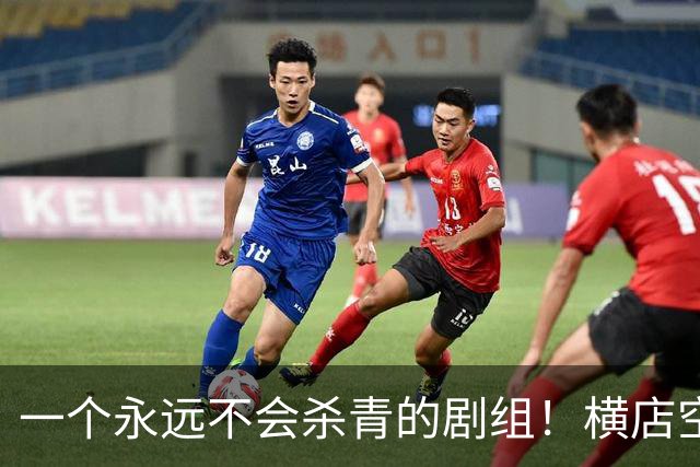 一个永远不会杀青的剧组！横店空了，15万群演在景区找到新活路