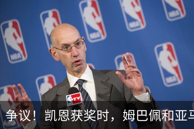 争议！凯恩获奖时，姆巴佩和亚马尔都没有起身祝贺，两人略显沮丧