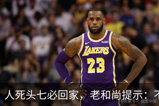 人死头七必回家，老和尚提示：不是思亲，而是回来带走这2个东西