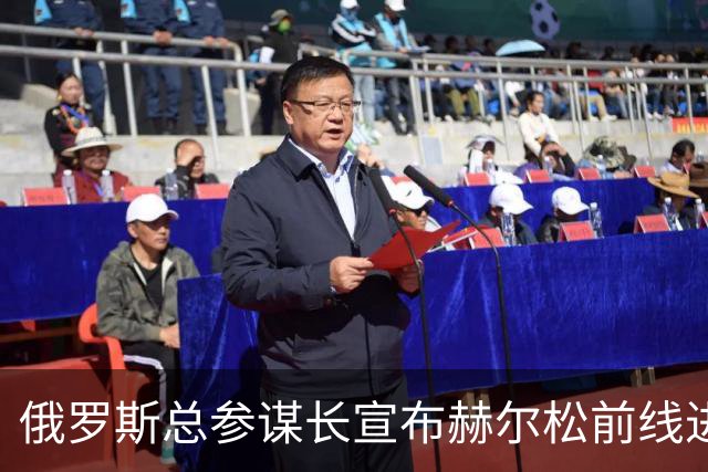 俄罗斯总参谋长宣布赫尔松前线进入“静默状态”，以便在俄占城市开展人道主义行动
