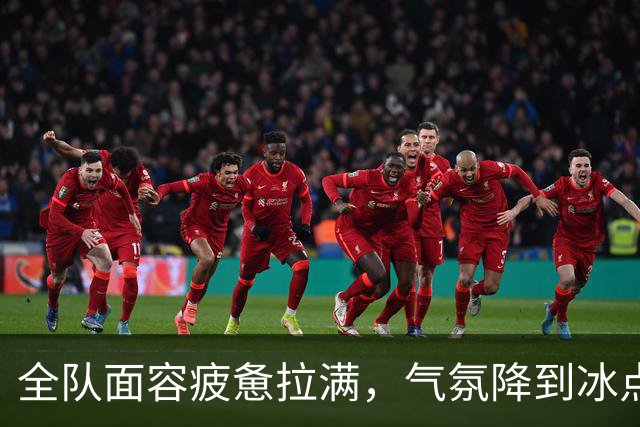 全队面容疲惫拉满，气氛降到冰点！广东宏远回东莞，这两天连空气都是紧张的