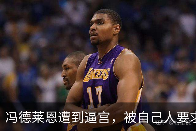 冯德莱恩遭到逼宫，被自己人要求立刻腾位置，马克龙可以无缝衔接