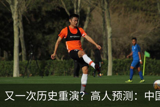 又一次历史重演？高人预测：中国楼市，或将跌回到2016年水平