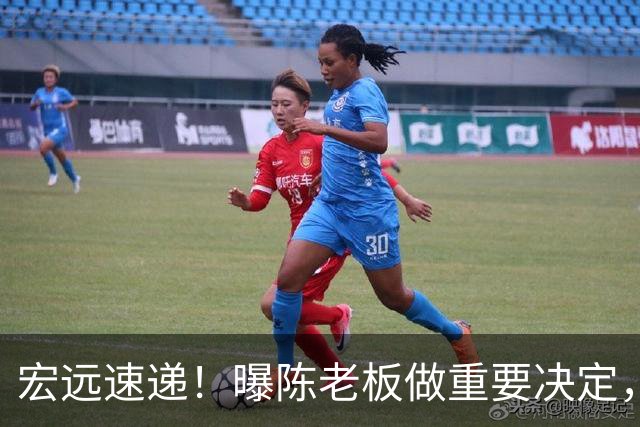 宏远速递！曝陈老板做重要决定，徐杰顶薪无望，阿联39岁生日快乐