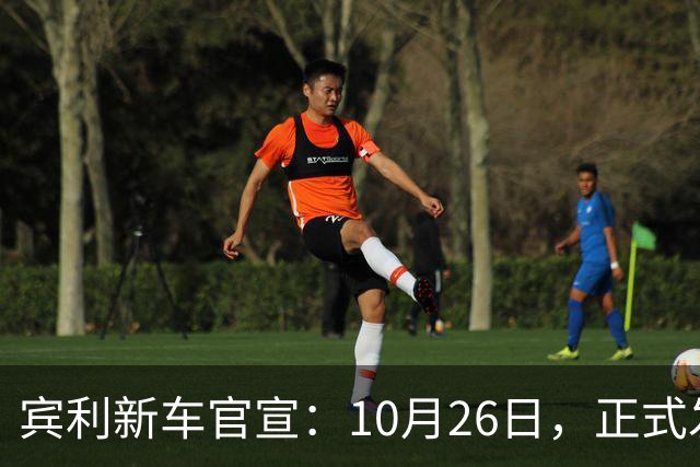 宾利新车官宣：10月26日，正式发布