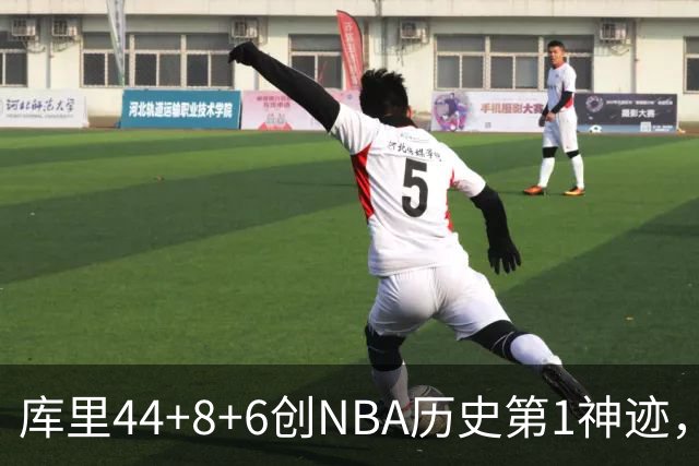 库里44+8+6创NBA历史第1神迹，还刷爆纪录，勇士2连胜！伦德伯格26+9