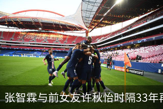 张智霖与前女友许秋怡时隔33年再同台！合唱《片片枫叶情》