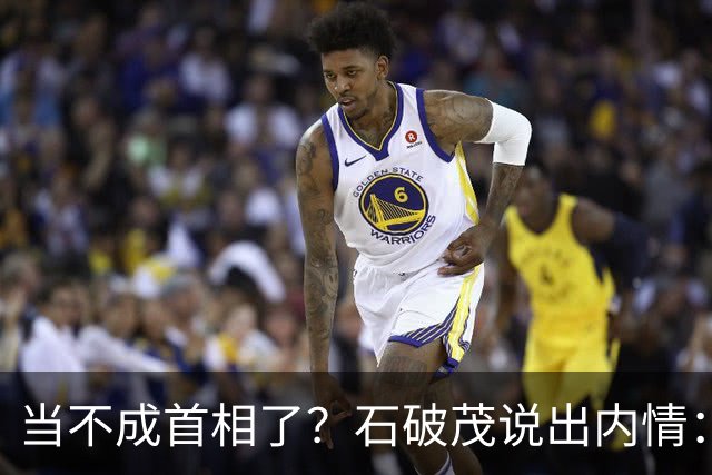 当不成首相了？石破茂说出内情：这个女人除了坏以外，还很蠢