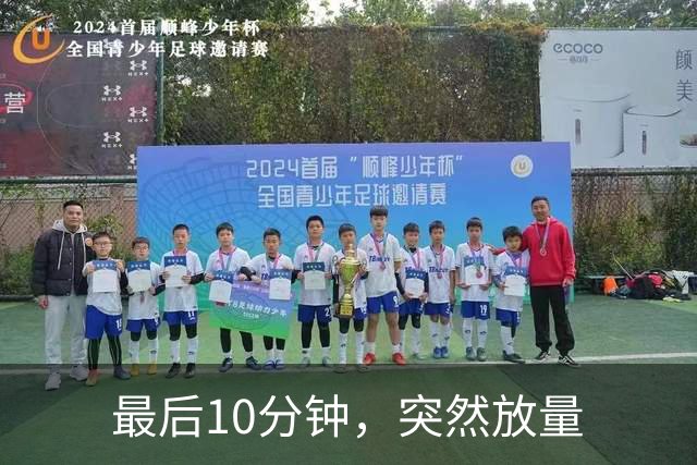 最后10分钟，突然放量