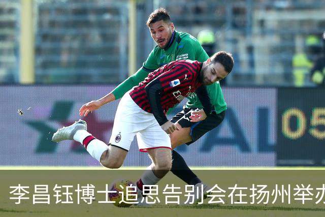 李昌钰博士追思告别会在扬州举办，夫人泪别：你等我18年，我也跟你合葬