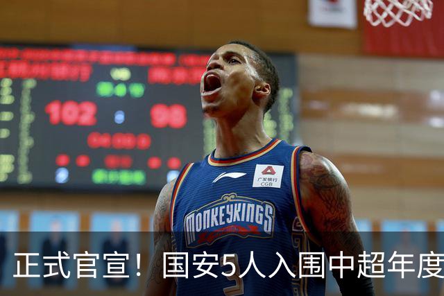 正式官宣！国安5人入围中超年度最佳候选，冲金球/金童/金帅3奖项