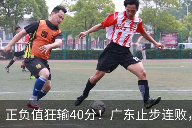 正负值狂输40分！广东止步连败，徐杰欧式体系不适引杜锋深思