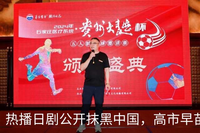 热播日剧公开抹黑中国，高市早苗点名要看，洪秀柱最新表态亮了