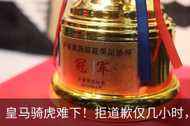 皇马骑虎难下！拒道歉仅几小时，首个赞助商发声，央视总台硬刚！
