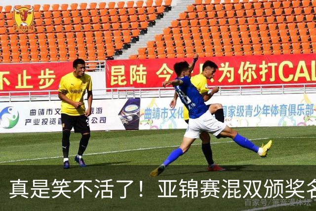 真是笑不活了！亚锦赛混双颁奖名场面：张本美和夺冠后主动搭话松岛辉空，而他面目视前方一点也不想搭理，陈熠低头满心遗憾，让人心疼