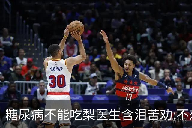 糖尿病不能吃梨?医生含泪苦劝:不想血糖失控，少吃这6种水果