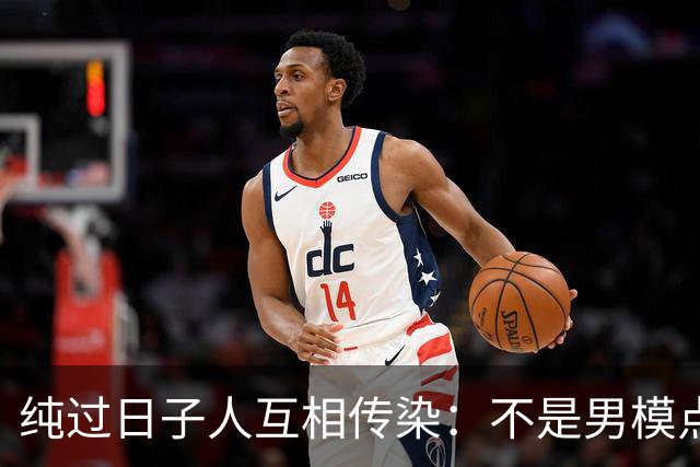 纯过日子人互相传染：不是男模点不起，而是茶米油盐更有性价比