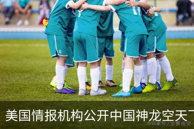 美国情报机构公开中国神龙空天飞机照片，它到底在干什么？