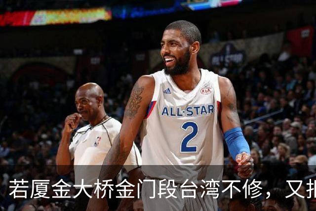 若厦金大桥金门段台湾不修，又拒绝我们修上金门滩头，该怎么办？