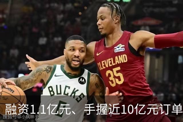 融资1.1亿元、手握近10亿元订单，成立8个月的具身智能公司突然停摆