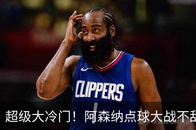 超级大冷门！阿森纳点球大战不敌英乙福利特伍德，止步联赛杯16强