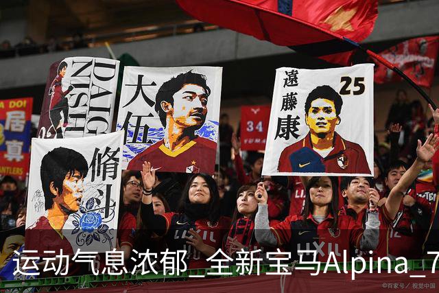 运动气息浓郁 全新宝马Alpina 7系谍照曝光
