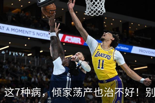 这7种病，倾家荡产也治不好！别再白花冤枉钱