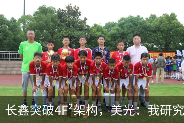 长鑫突破4F²架构，美光：我研究了20年，觉得4F² DRAM架构不行