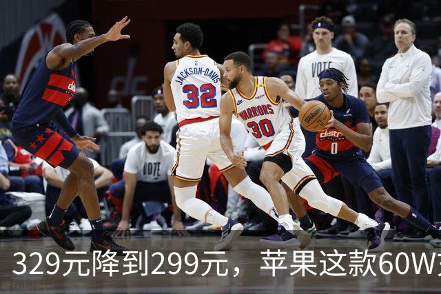 329元降到299元，苹果这款60W充电头官网调价了