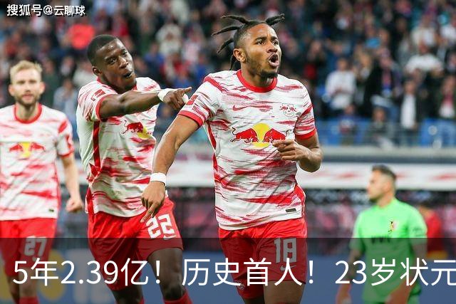 5年2.39亿！历史首人！23岁状元伤情出炉，NBA最贵垃圾兄弟该拆了