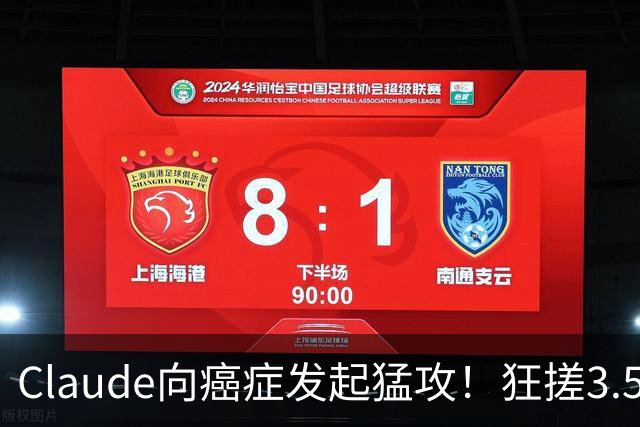 Claude向癌症发起猛攻！狂搓3.5万抗体，一人带AI造出绝症解药